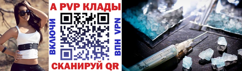 Альфа ПВП Crystall  Новошахтинск 