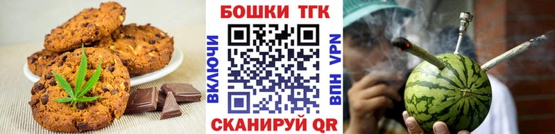 Еда ТГК марихуана  Новошахтинск 