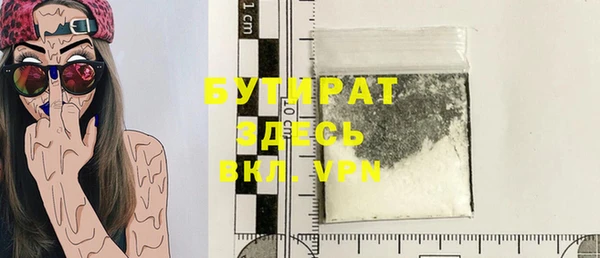 бутират Вяземский